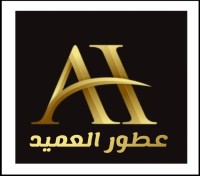 عطور العميد